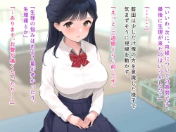 Page 50 of 羞恥！かわいい教え子があられもない姿で受ける発育感覚検査