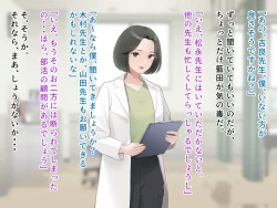 Page 55 of 羞恥！かわいい教え子があられもない姿で受ける発育感覚検査