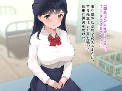 Page 57 of 羞恥！かわいい教え子があられもない姿で受ける発育感覚検査