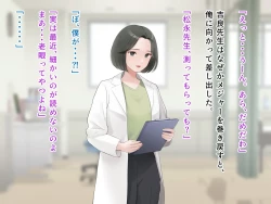 Page 78 of 羞恥！かわいい教え子があられもない姿で受ける発育感覚検査