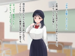 Page 9 of 羞恥！かわいい教え子があられもない姿で受ける発育感覚検査