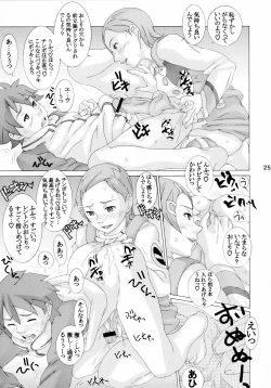 Page 24 of Suki! Suki! Semen | Love! Love! Semen