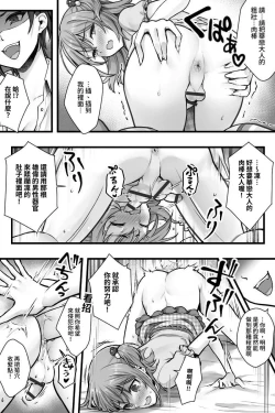 Page 15 of Zoku Futanari Chinpo-sama ni Kanraku Shita Kanojo to Mesu Ochi Shita Boku no Monogatari