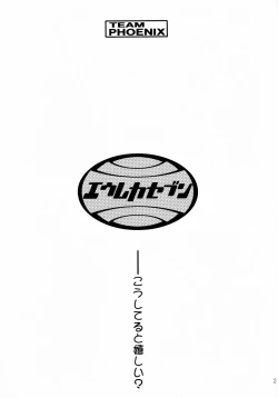 Page 2 of Love! Love! Semen