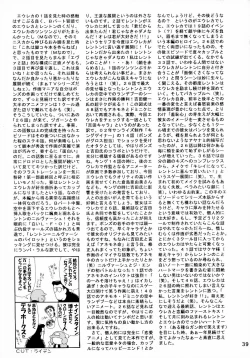 Page 38 of Love! Love! Semen