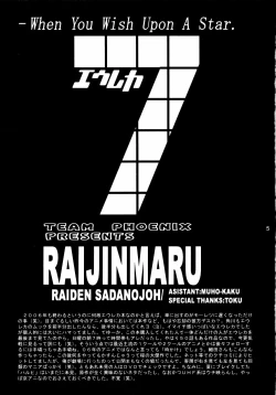 Page 4 of Love! Love! Semen