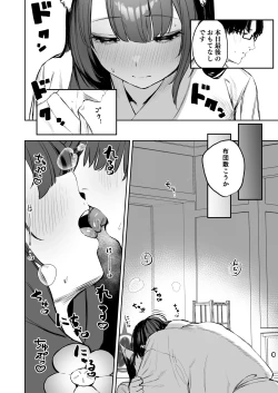 Page 10 of 屋根の下ワカモと二人おもてなし