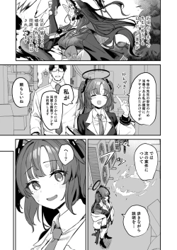 Page 3 of 屋根の下ワカモと二人おもてなし