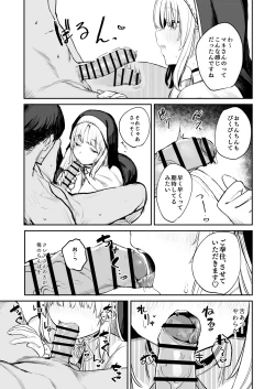 Page 10 of なんでVtuber風俗にクレアさんが!?