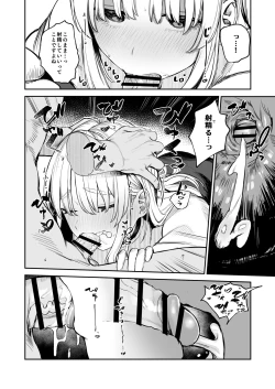 Page 13 of なんでVtuber風俗にクレアさんが!?