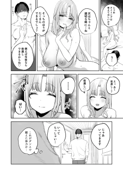 Page 12 of 雑魚まんこクレアさんの漫画