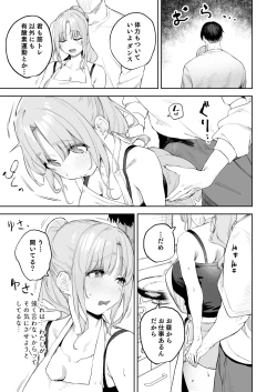 Page 3 of 雑魚まんこクレアさんの漫画