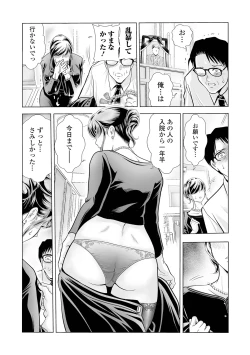 Page 55 of Web Comic Toutetsu Vol. 108