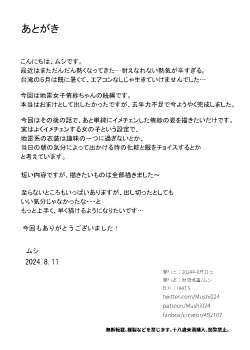 Page 16 of 地雷系女子とやってみたい! After