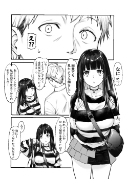 Page 4 of 地雷系女子とやってみたい! After