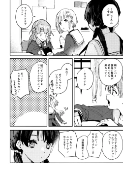 Page 101 of Aspherical Love