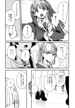 Page 102 of Aspherical Love