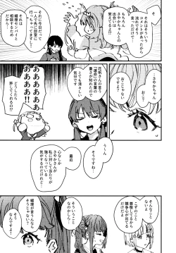 Page 106 of Aspherical Love