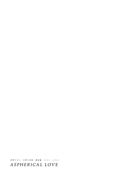 Page 108 of Aspherical Love