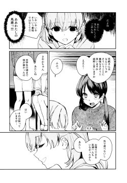 Page 10 of Aspherical Love