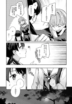 Page 117 of Aspherical Love