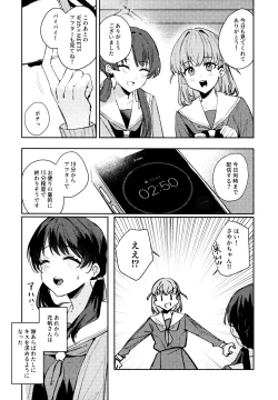 Page 118 of Aspherical Love