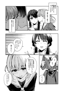 Page 119 of Aspherical Love