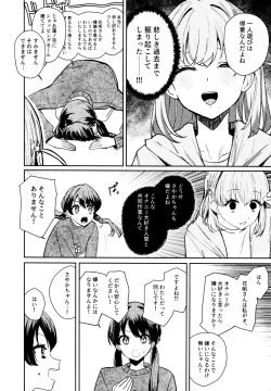 Page 11 of Aspherical Love