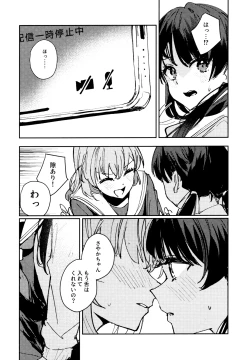 Page 120 of Aspherical Love