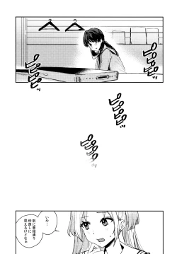 Page 123 of Aspherical Love