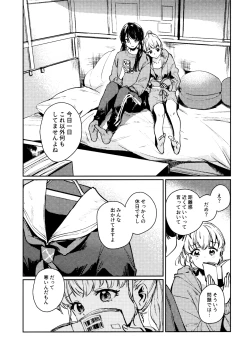 Page 127 of Aspherical Love