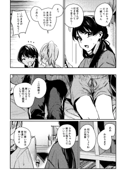 Page 128 of Aspherical Love