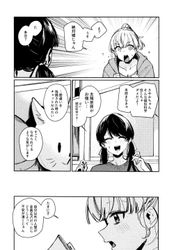 Page 130 of Aspherical Love