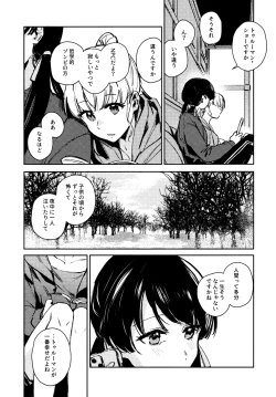 Page 131 of Aspherical Love