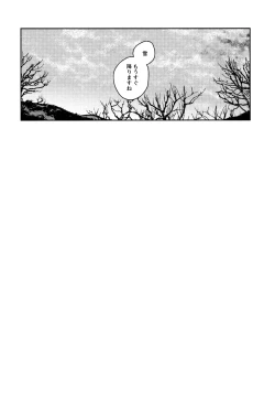 Page 136 of Aspherical Love