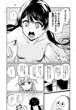 Page 149 of Aspherical Love