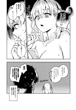 Page 151 of Aspherical Love