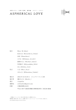 Page 157 of Aspherical Love