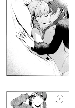 Page 21 of Aspherical Love