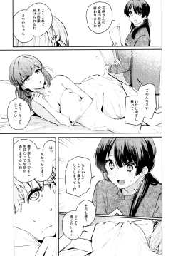 Page 22 of Aspherical Love