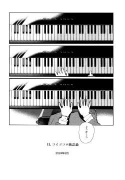 Page 26 of Aspherical Love