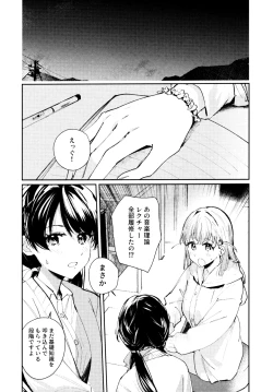 Page 28 of Aspherical Love