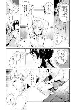 Page 30 of Aspherical Love