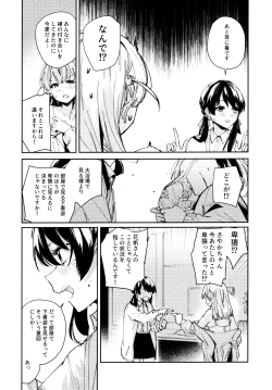 Page 34 of Aspherical Love