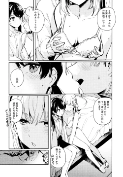 Page 38 of Aspherical Love