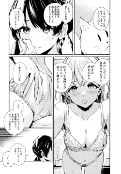 Page 42 of Aspherical Love