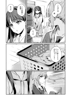 Page 51 of Aspherical Love