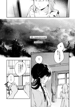 Page 53 of Aspherical Love