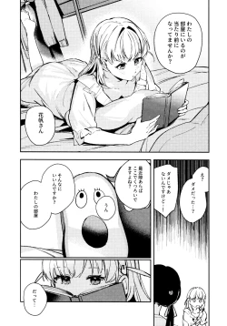 Page 55 of Aspherical Love