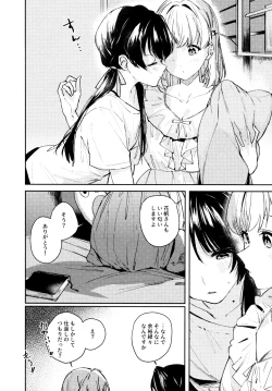 Page 59 of Aspherical Love